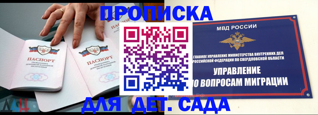 временная регистрация поиск в Байкальске