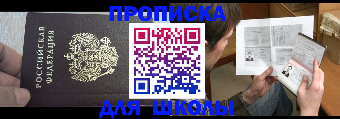 регистрация в Байкальске