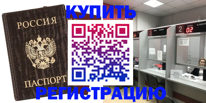 найти адрес прописки в Байкальске